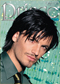 Prince hair magazine n.11